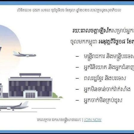 Twin Home Guesthouse Kampot Luaran gambar